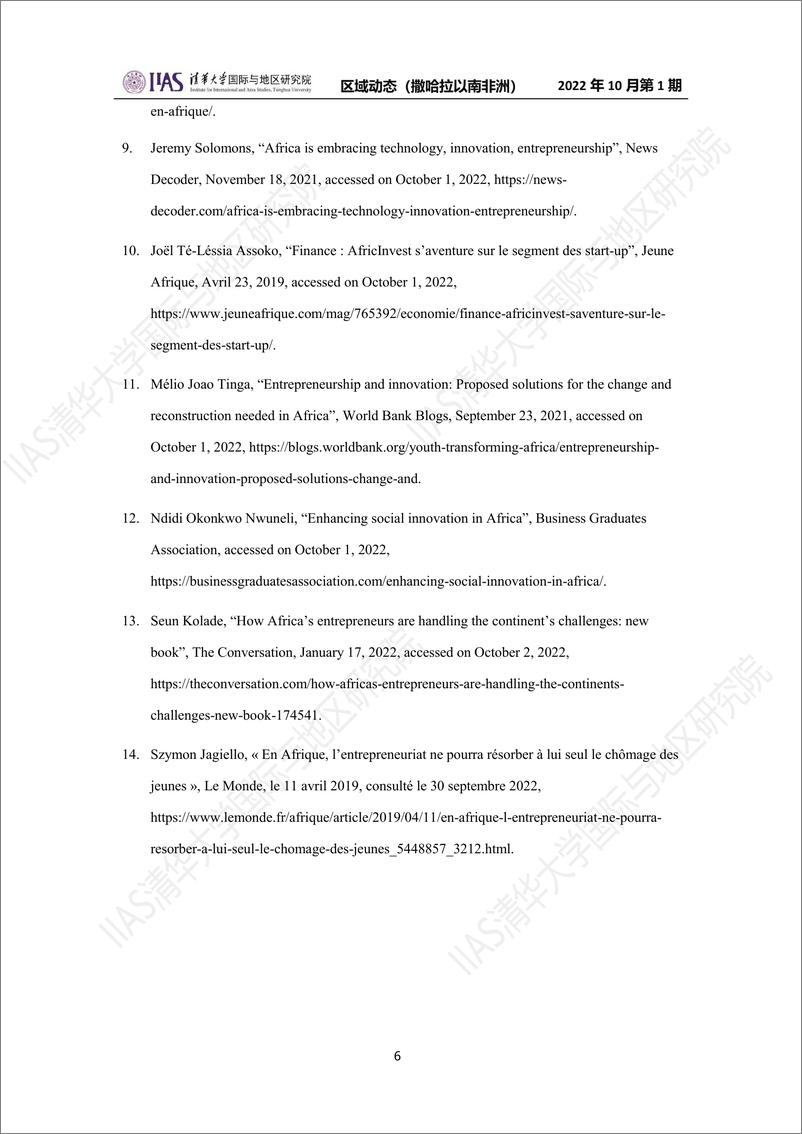 2022年10月第一期《区域动态》：撒哈拉以南非洲地区-8页 - 第7页预览图