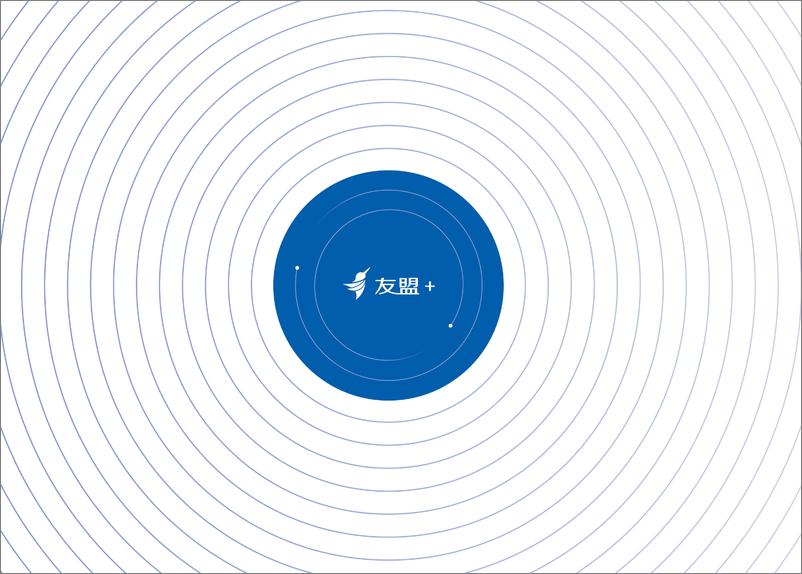 《2021年度APP消息推送白皮书》 - 第2页预览图