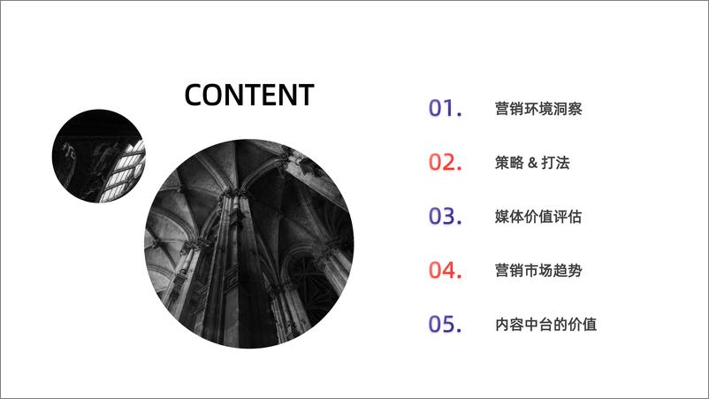 《互联网广告营销增长报告（2022）-63页》 - 第7页预览图