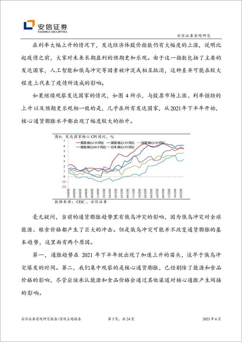 《顺势而为-20230615-安信证券-24页》 - 第6页预览图