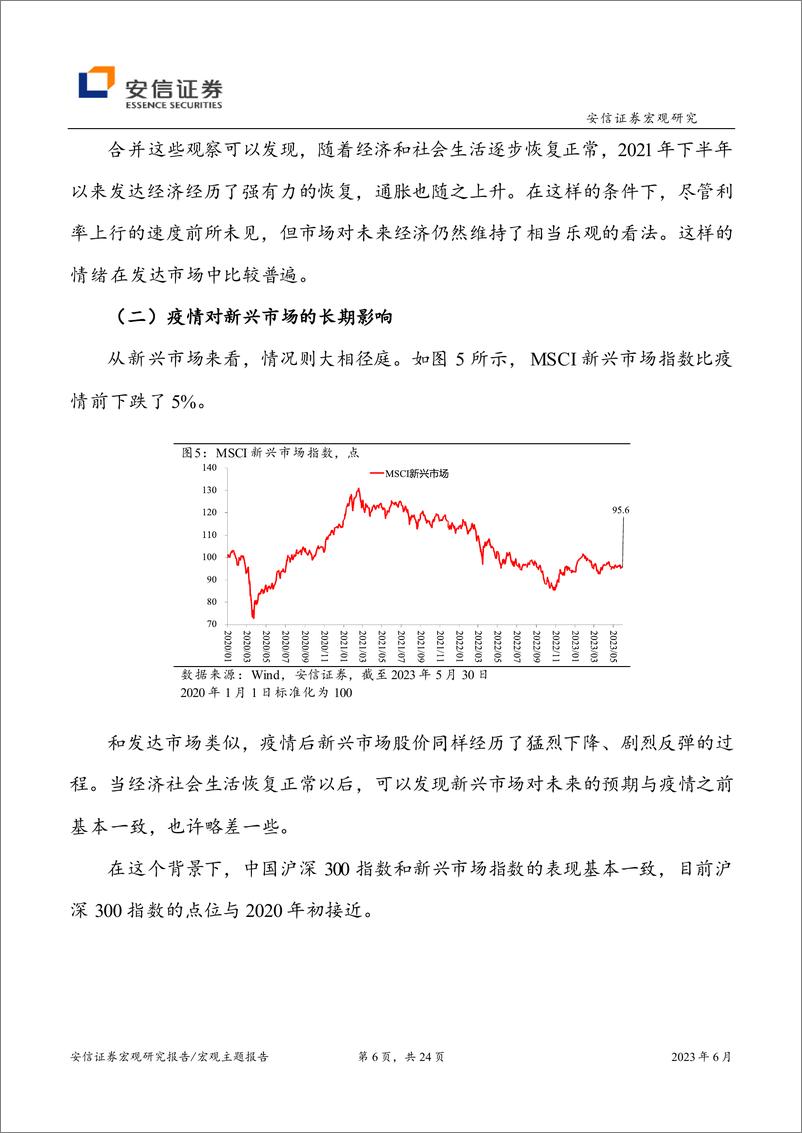 《顺势而为-20230615-安信证券-24页》 - 第7页预览图