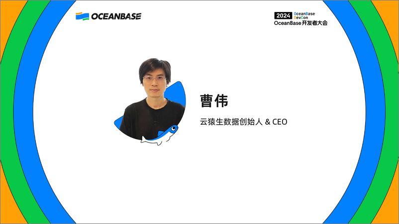 《曹伟_KubeBlocks在K8s上运行生产级的OceanBase》 - 第1页预览图