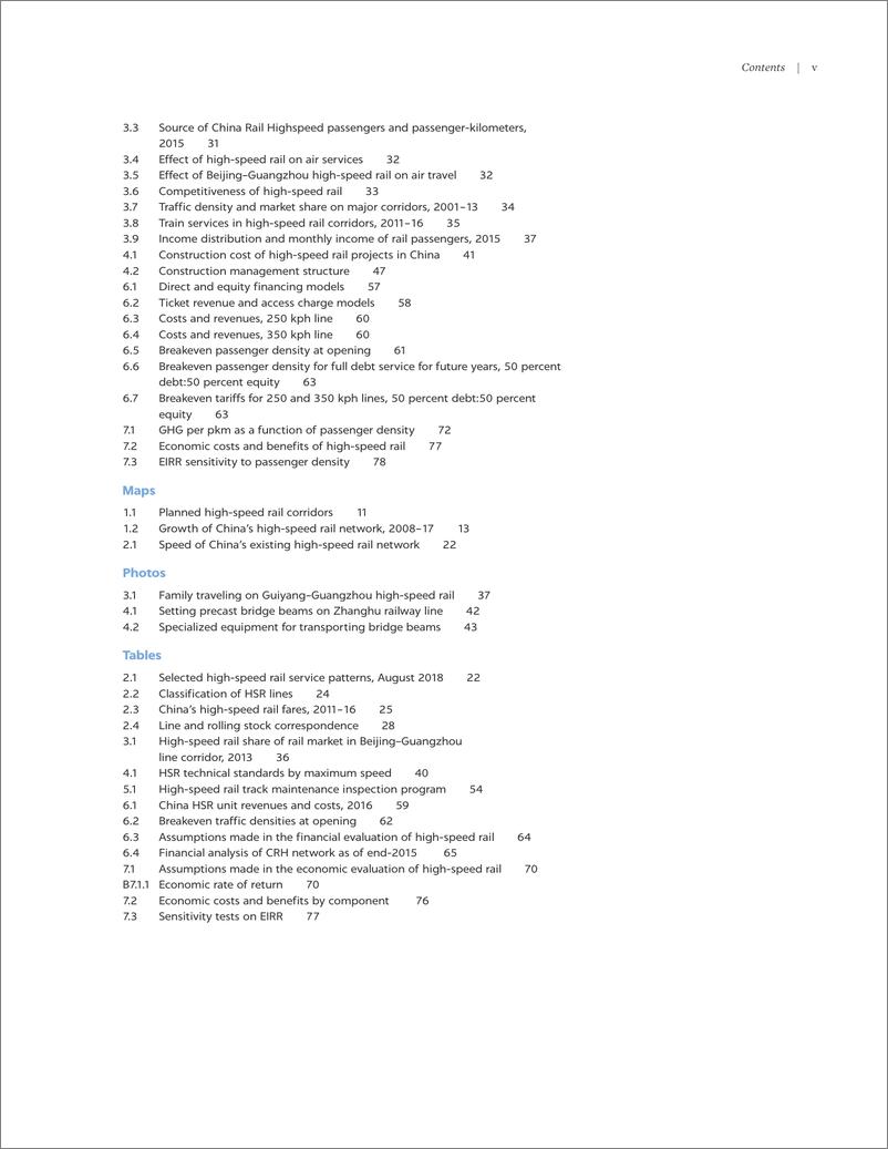 《世界银行-中国高铁的崛起-2019.7-100页》 - 第7页预览图