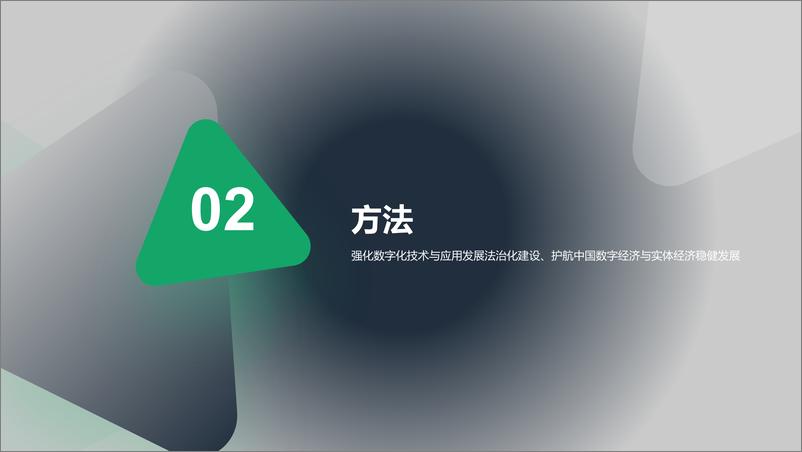 《202310月更新-2023中国通用大模型内容生成及安全性能力评测报告》 - 第7页预览图