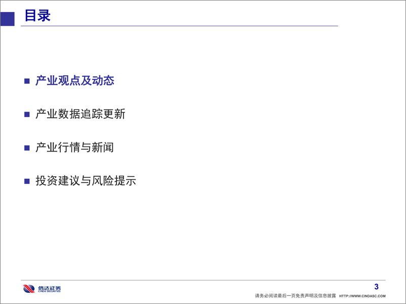 《通信行业·产业追踪（68）：自动驾驶迎政策利好；持续重点推荐海缆龙头-20220912-信达证券-35页》 - 第5页预览图
