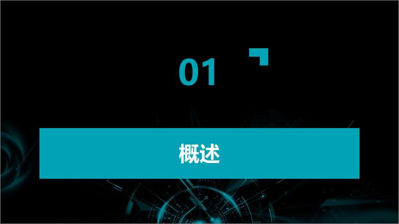 《2024年迎接上市公司重组并购浪潮推动出版行业企业数字化转型报告》 - 第3页预览图