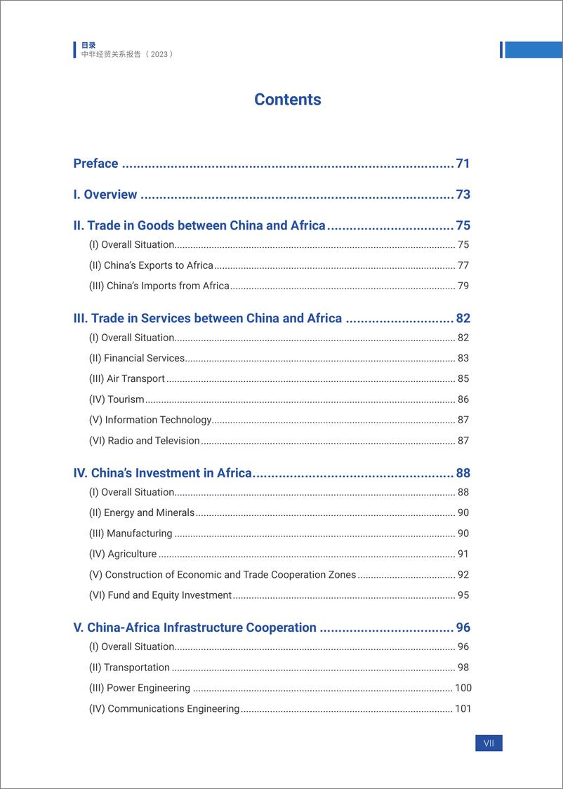 《中国与非洲经贸关系报告 2023（英）-82页》 - 第3页预览图