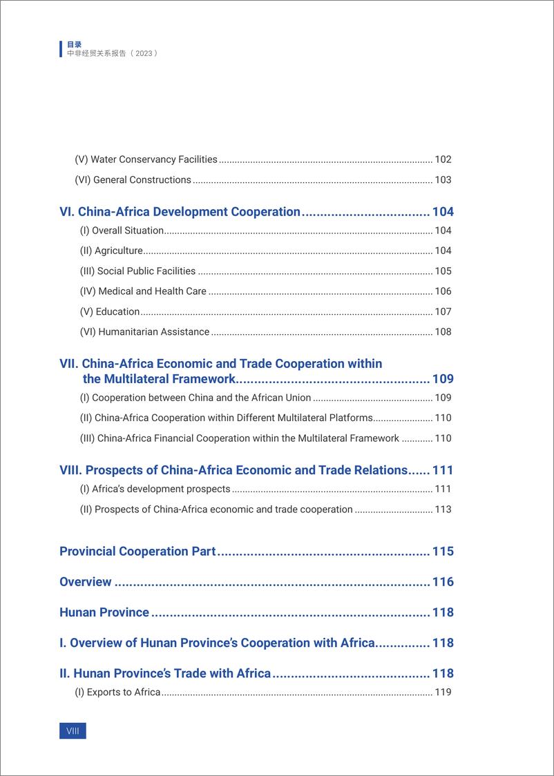 《中国与非洲经贸关系报告 2023（英）-82页》 - 第4页预览图