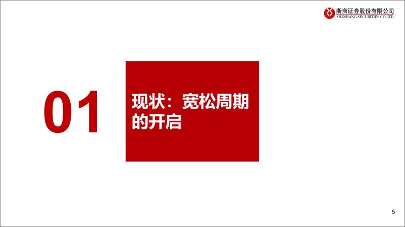 《2025年机械出口链年度投资策略_变中藏机_冲出重围》 - 第5页预览图