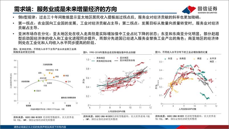 《2025年A股市场展望_供需优化_新质领航》 - 第8页预览图