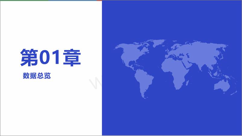 《AI与XR对电商行业影响调查报告-维卓》 - 第3页预览图