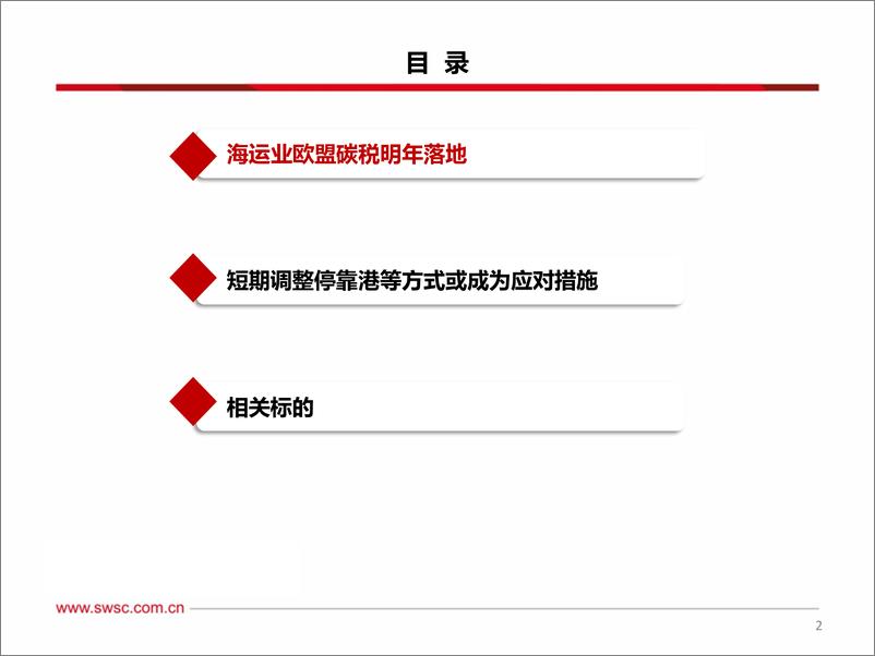 《造船系列番外篇：航运不能停，海外港口如何对齐颗粒度？》 - 第3页预览图