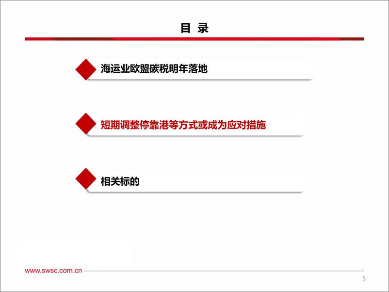 《造船系列番外篇：航运不能停，海外港口如何对齐颗粒度？》 - 第6页预览图