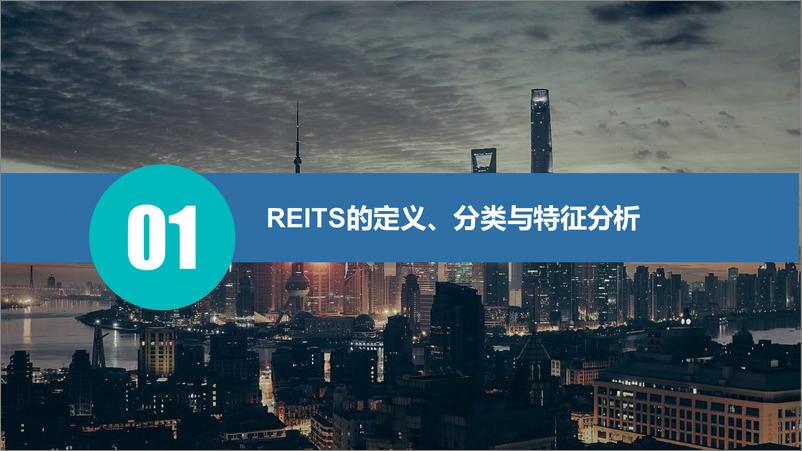 《2022年物流仓储行业REITs研究-物联云仓-2022-64页》 - 第5页预览图