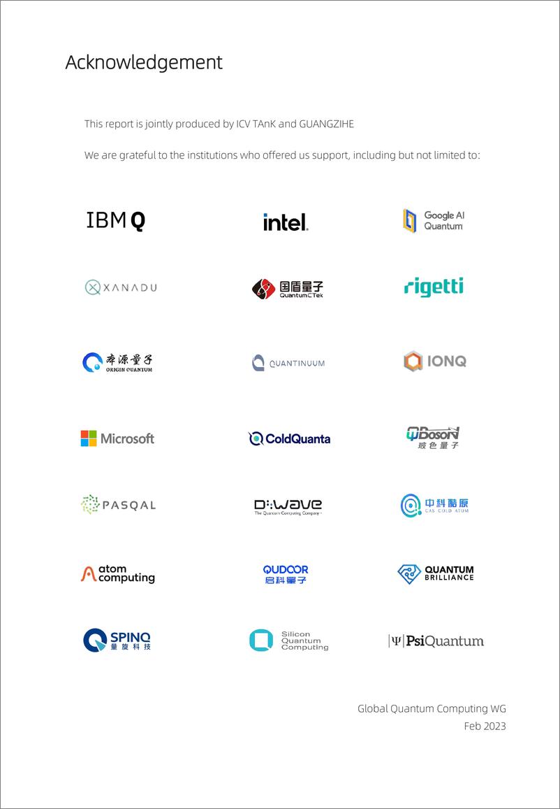 《2023全球量子计算产业发展展望》英-131页 - 第6页预览图