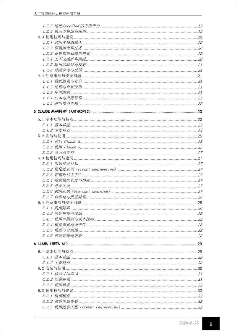 《2024人工智能国外大模型使用手册-东华大学图书馆》 - 第3页预览图