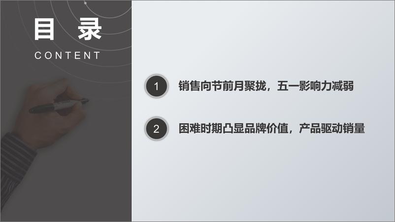 《中怡康-2019年四月及五一彩电市场预测报告-2019.3-16页》 - 第3页预览图