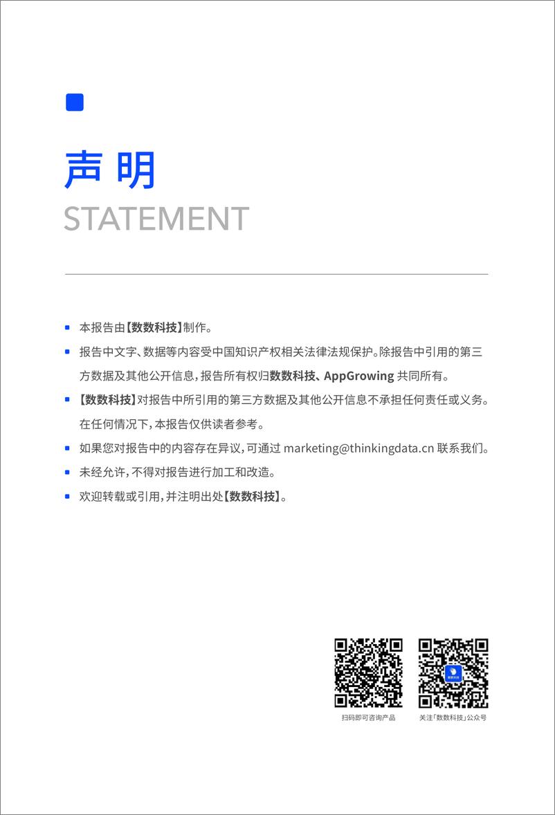 《2022中国手游出海日韩市场洞察-2022.09-44页-WN9》 - 第5页预览图