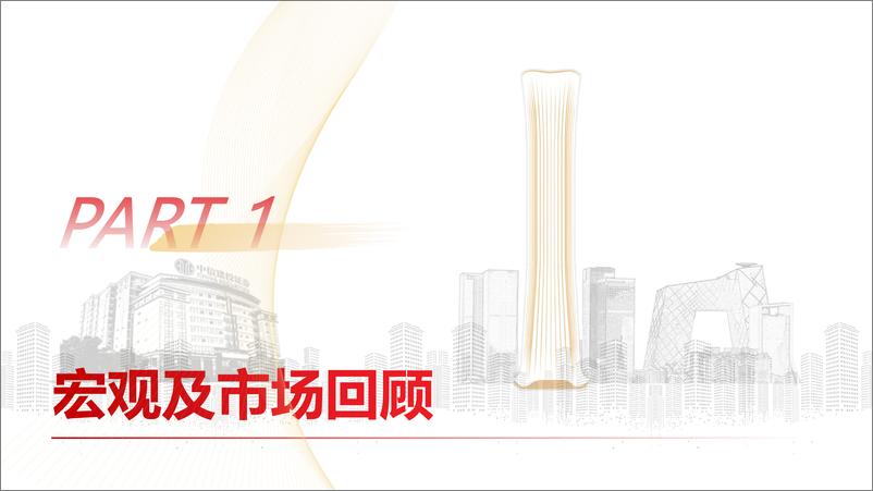 《私募基金2022年度报告及投资展望-20230215-中信建投-67页》 - 第5页预览图