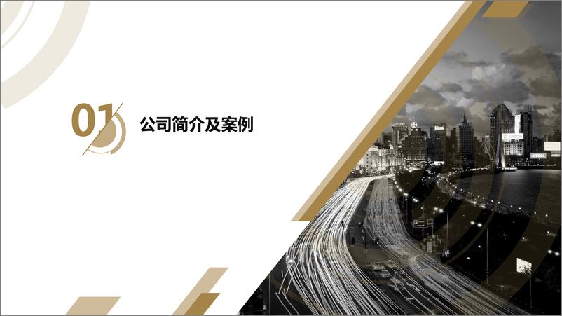 《20180725-2017光明牧业品牌定位解读及视觉策略》 - 第3页预览图