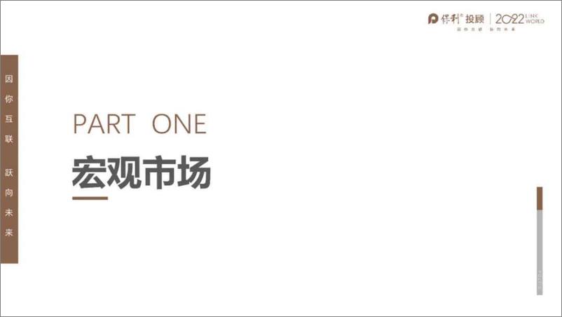 《2022年8月粤中城市房地产市场报告-34页》 - 第3页预览图