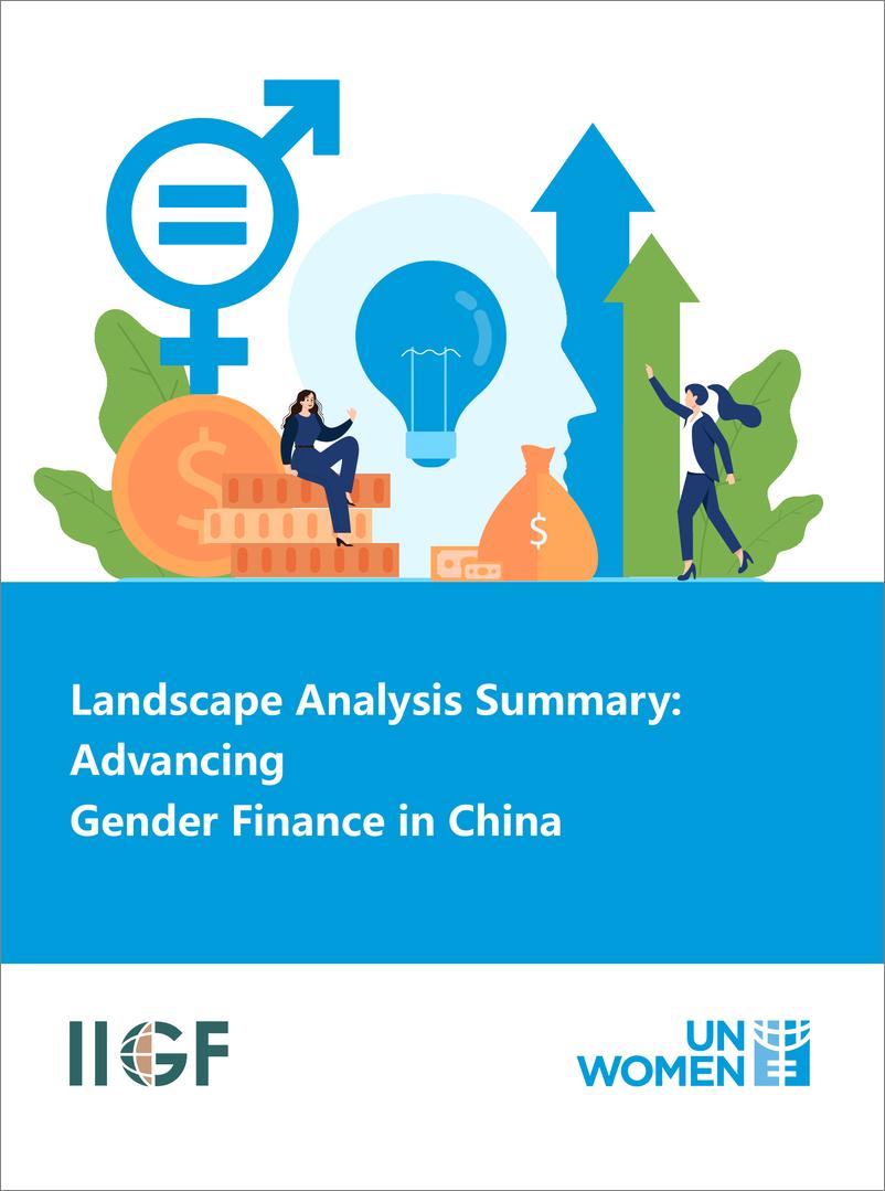 《2025年推动可持续未来_中国性别金融发展态势分析报告_英文版_》 - 第1页预览图