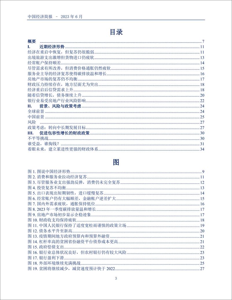 《世界银行-中国经济简报（中英）-2023.6-83页》 - 第5页预览图