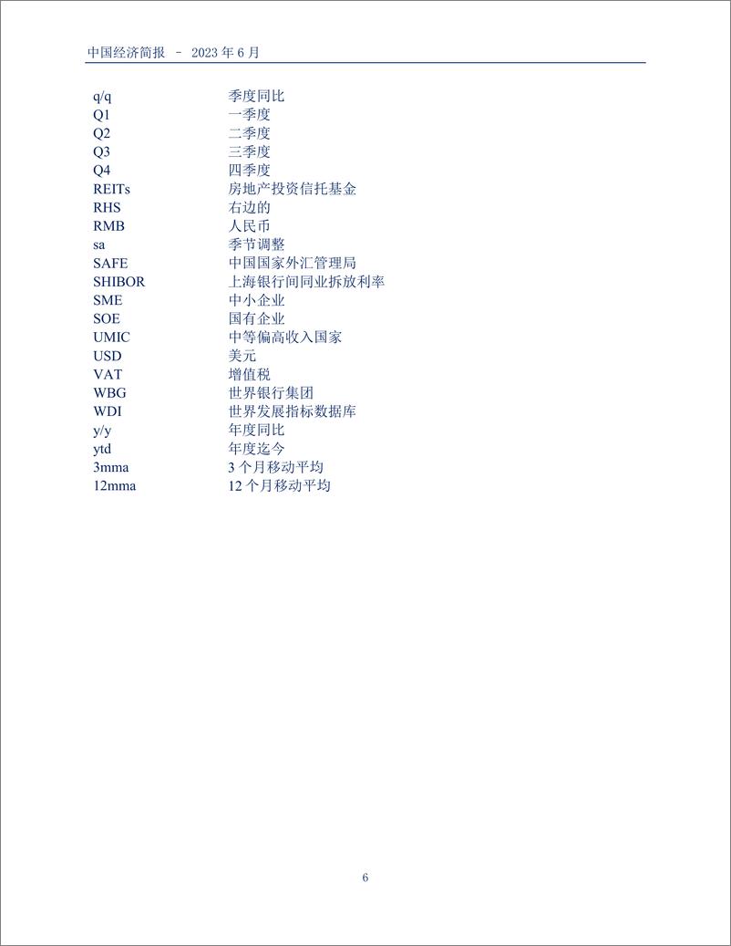 《世界银行-中国经济简报（中英）-2023.6-83页》 - 第8页预览图