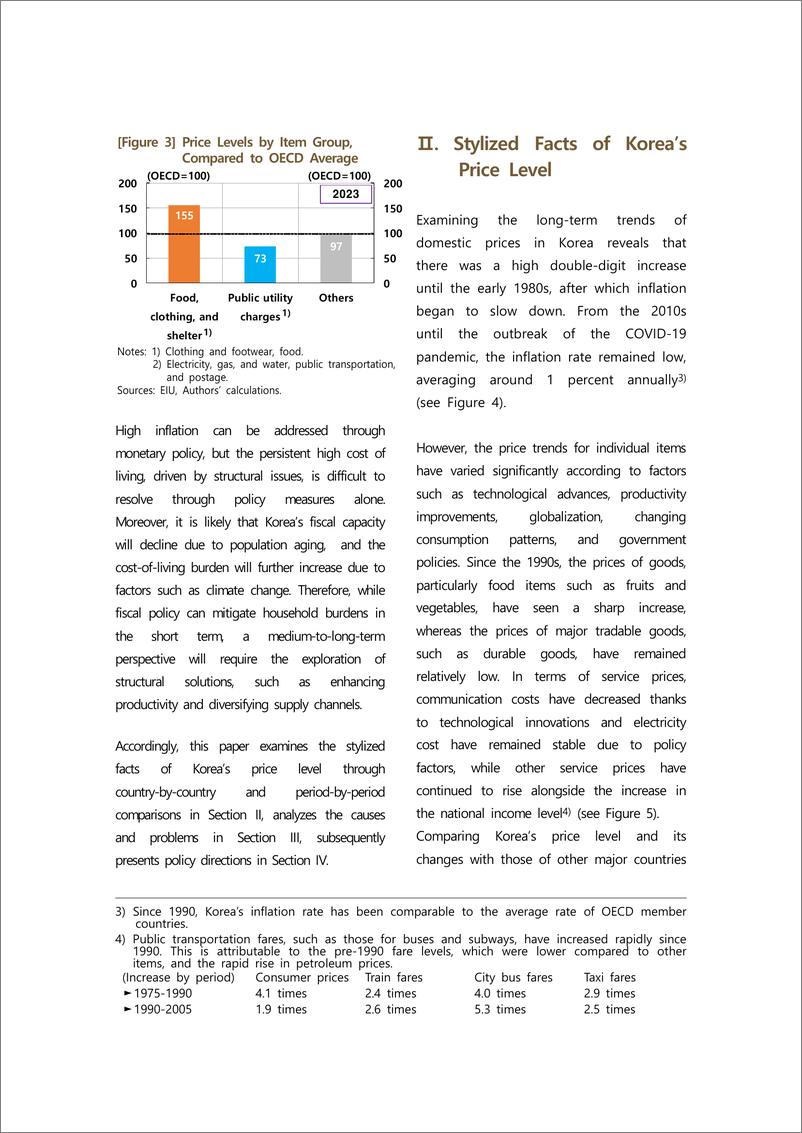 《韩国央行-韩国物价水平的程式化事实及其影响：重点与其他主要国家的比较（英）-2024-41页》 - 第3页预览图
