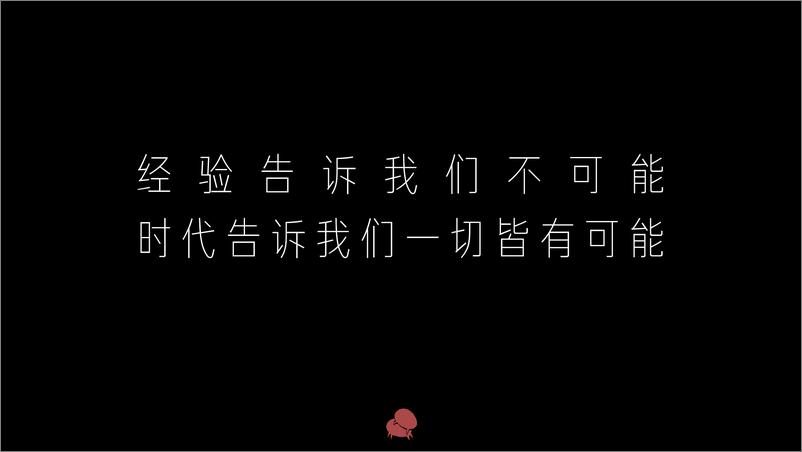 《20180914-社会化营销的可能性-深圳道里老总张道鑫内部培训20170711》 - 第2页预览图