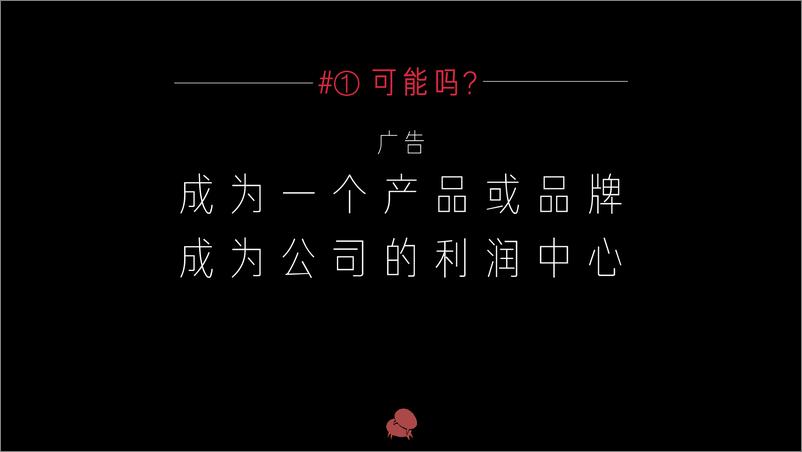 《20180914-社会化营销的可能性-深圳道里老总张道鑫内部培训20170711》 - 第3页预览图