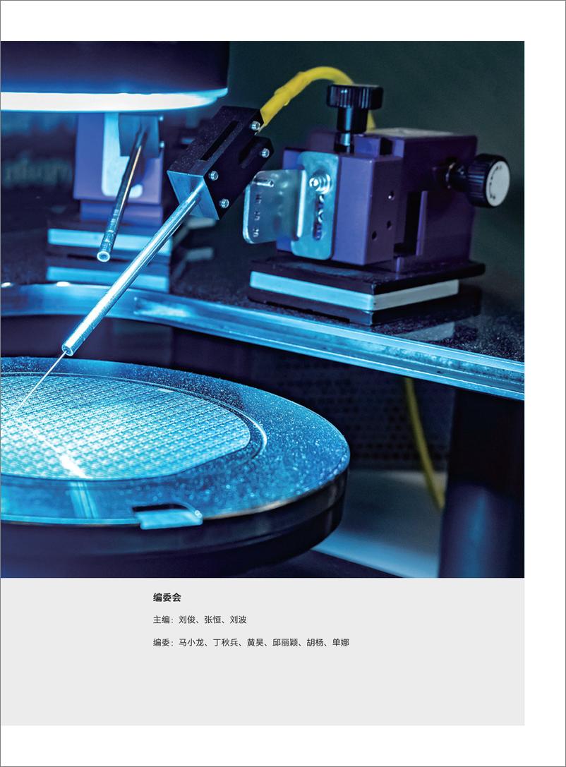 《赋能工业数字化升级-机器视觉特刊2024-英特尔》 - 第3页预览图