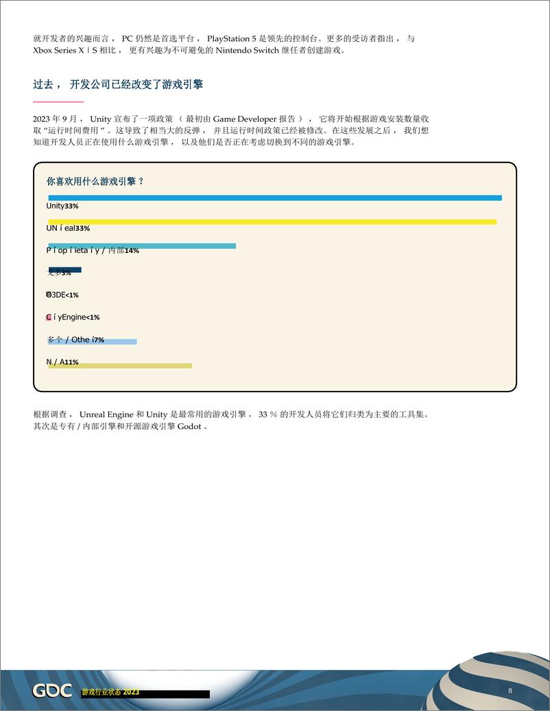 《2024年游戏行业报告-37页》 - 第8页预览图