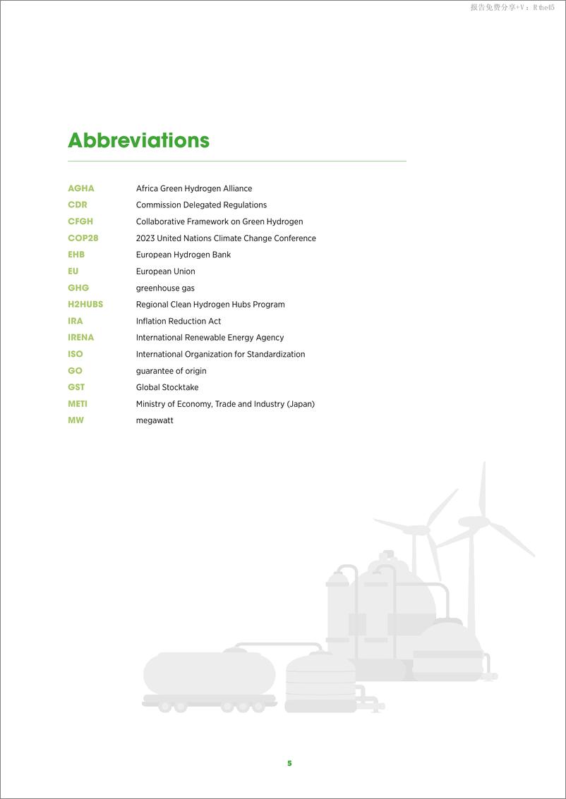 《IRENA-加快绿色氢部署的国际合作（英）-2024.4-30页》 - 第5页预览图