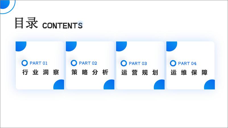 《小优学车小红书营销策划方案》 - 第2页预览图