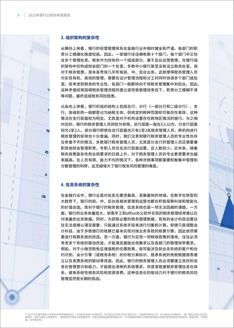 《KPMG+2022年银行业税务年度报告-76页》 - 第8页预览图