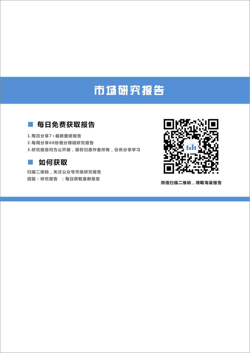 《有色金属行业：制造业PMI连续下滑，关注锌冶炼的逆周期机会-20190103-中信建投-43页》 - 第4页预览图