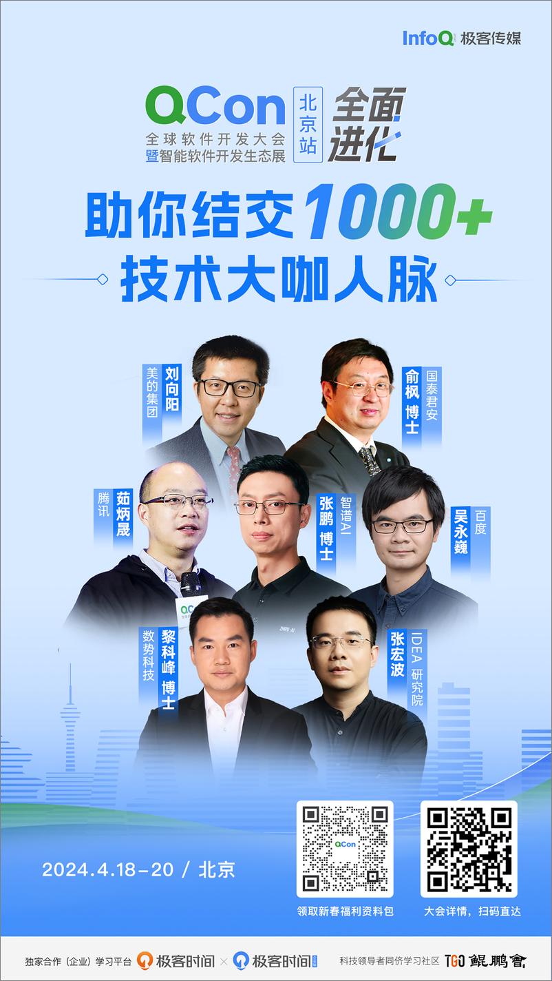 《2023年度技术盘点与展望》 - 第2页预览图