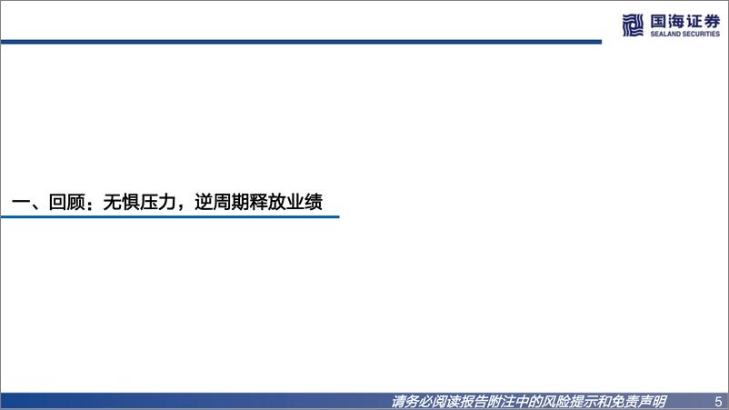 《2023年快递行业投资策略：格局初定，精选个股-20221021-国海证券-24页》 - 第6页预览图