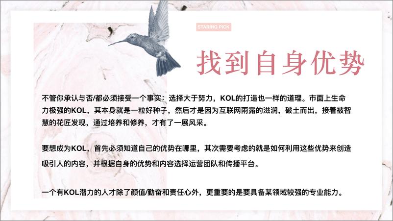 《第二期 KOL泛滥 如何突破 附18年台湾美妆KOL大数据洞察报 告》 - 第6页预览图