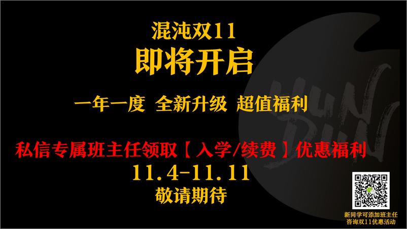 《混沌学园211页PPT-崔晓明：微软刷新大公司的自我革新之路-211页》 - 第3页预览图