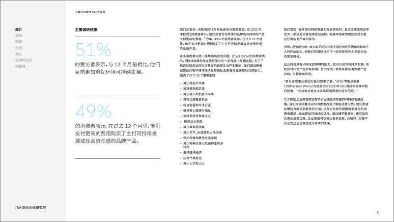 《IBM-平衡可持续性与经济效益-企业如何保护人类福祉、地球-21页》 - 第4页预览图