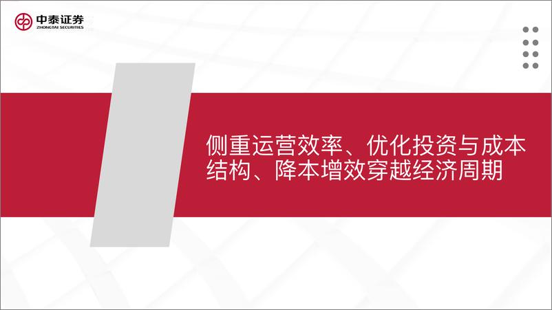 《电商行业更新：从“流量”到“留量”的时代切换-20220621-中泰证券-28页》 - 第5页预览图