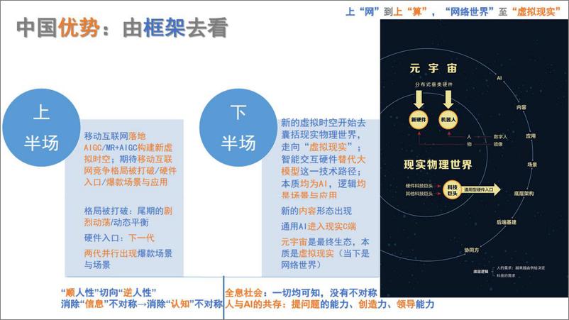 《传媒行业证券研究报告：AIGC、chatGPT1小时培训》 - 第8页预览图