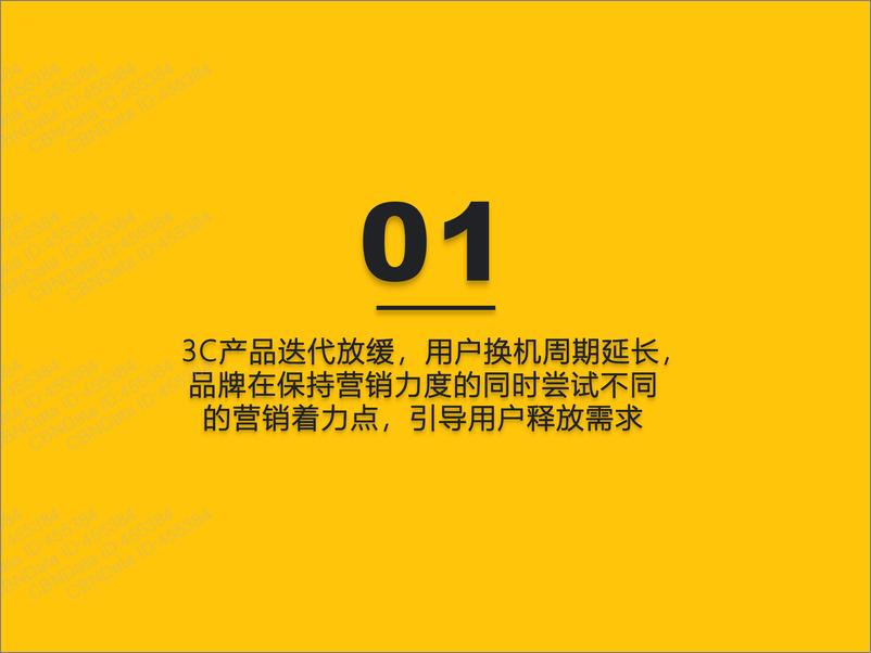 《2022年3C家电行业营销洞察-QuestMobile-2022.10-46页》 - 第4页预览图