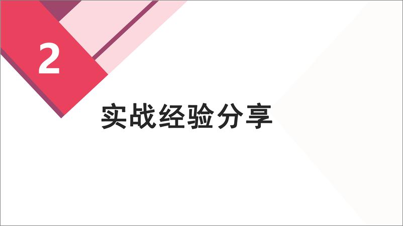 《TikTok美妆成功案例，如何从0开始出海》 - 第8页预览图