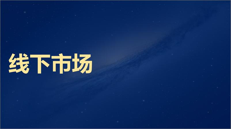 《中怡康-2018年彩电人气排行（家电）-2019.1.24-16页》 - 第3页预览图