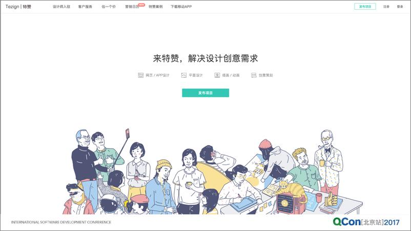 《从技术到管理的 3 大挑战》 - 第5页预览图