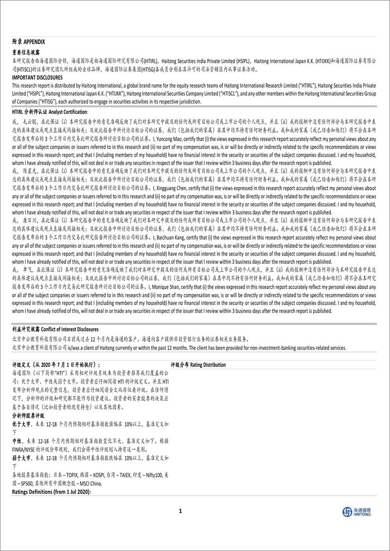 《新经典-603096.SH-公司年报点评：年报和一季报业绩增速稳健，持续分红回馈投资者-20240512-海通国际-11页》 - 第5页预览图