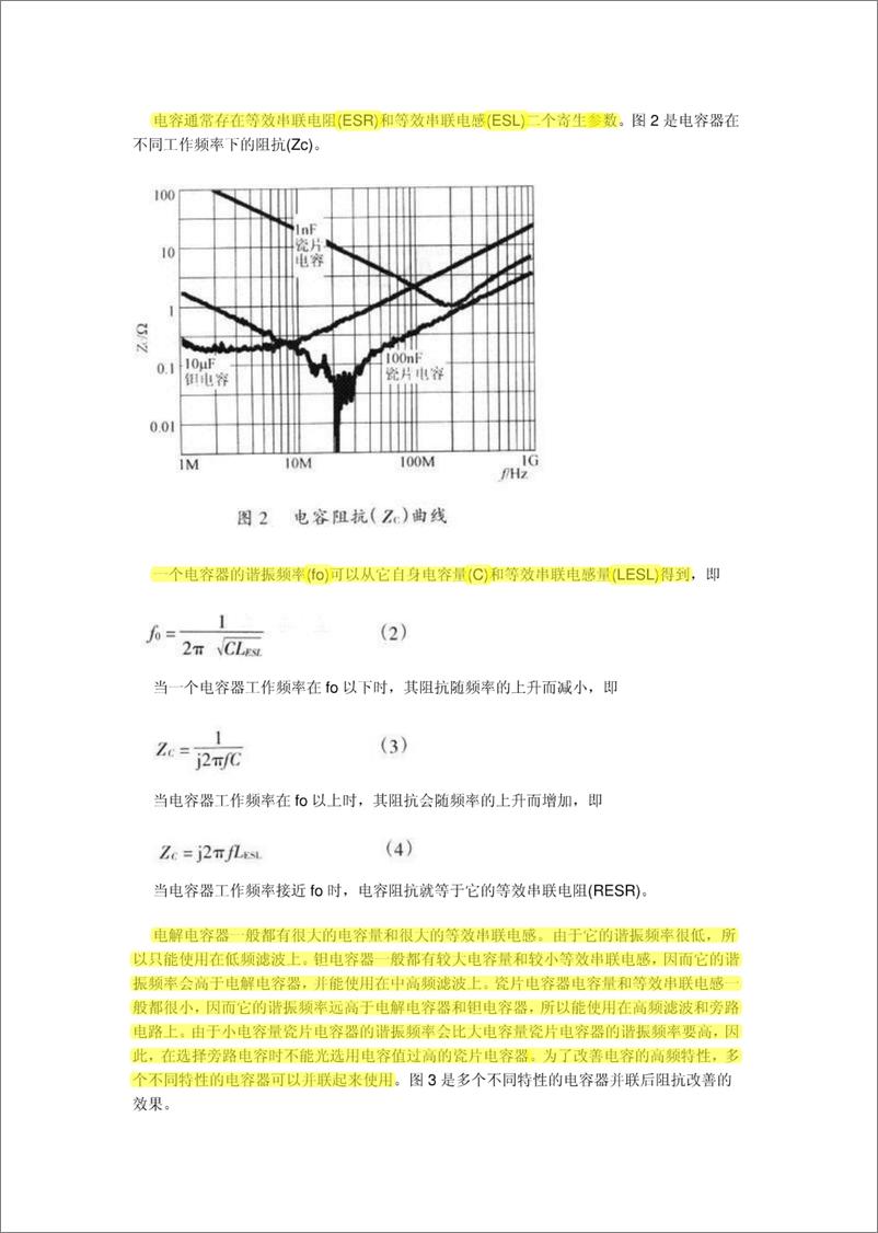 《开关电源PCB布板技术》 - 第2页预览图